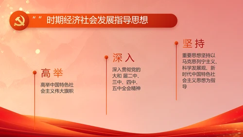 加强党风廉政建设工作总结动态PPT