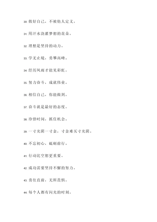 关于青春哥的名言警句