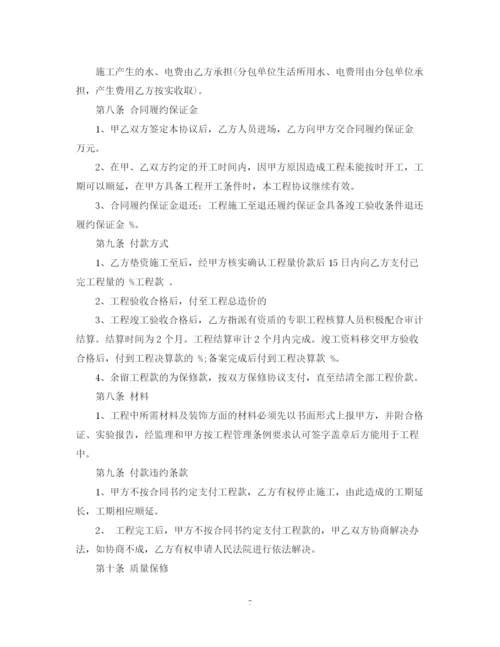 2023年钢结构施工合同书样本.docx