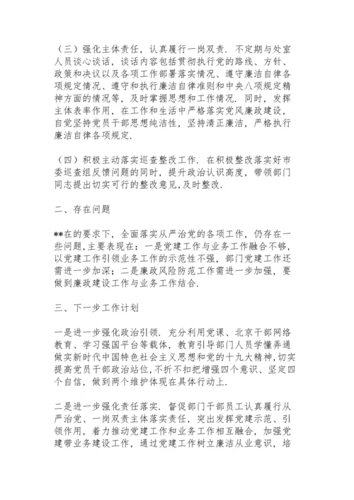 乡镇落实全面从严治党责任情况和意识形态工作情况方面.docx