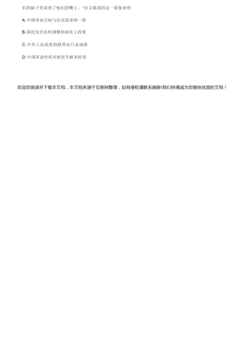 2019年海南省高考历史试题及答案063253.docx