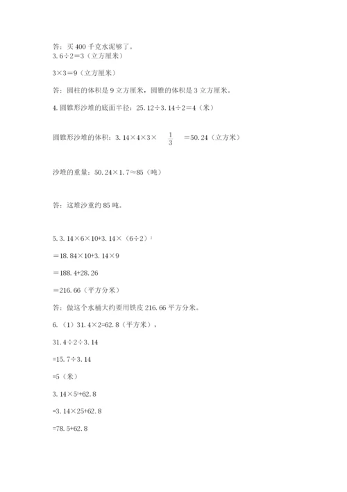 北师大版六年级下册数学期末测试卷精品（能力提升）.docx