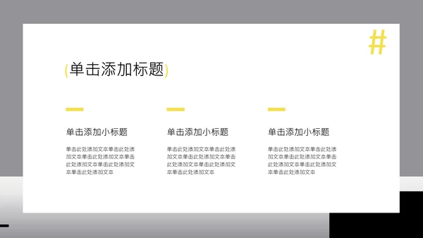 灰色渐变几何简约大学生职业生涯规划书PPT模板
