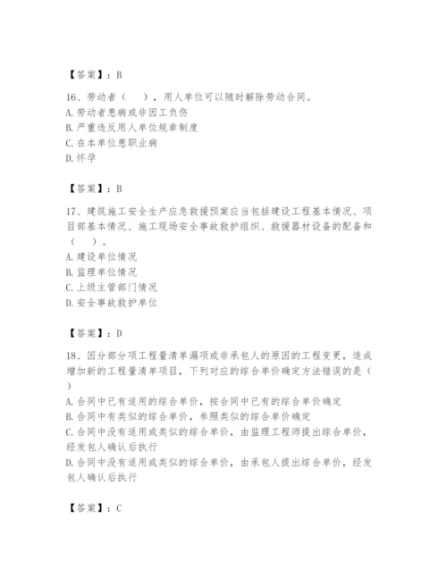 资料员之资料员基础知识题库附答案（突破训练）.docx