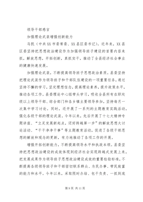 学习解决问题交流.docx