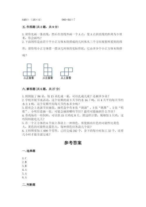 苏教版小学数学四年级上册期末卷（a卷）.docx