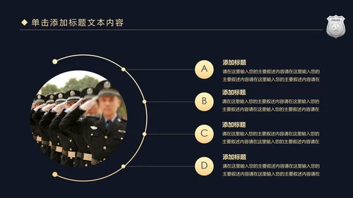 金色庄严大气公安警察工作汇报PPT模板