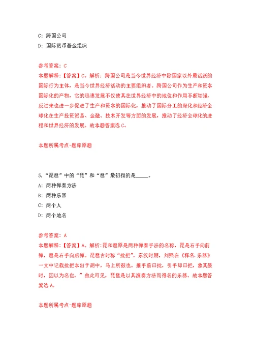 2022云南省玉溪市农业农村系统提前公开招聘事业单位人员2人模拟强化练习题(第8次）