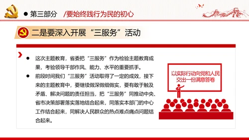 争做新时代青年年轻干部党课培训党政党建党课支部团委学习模板