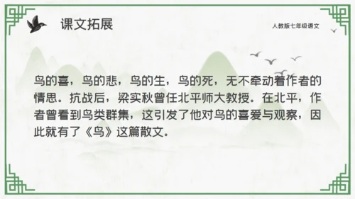中国山水花鸟山水通用PPT模板