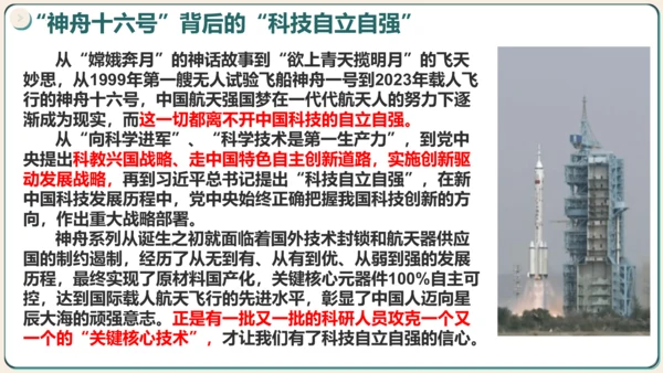 2.2创新永无止境 课件(共34张PPT)