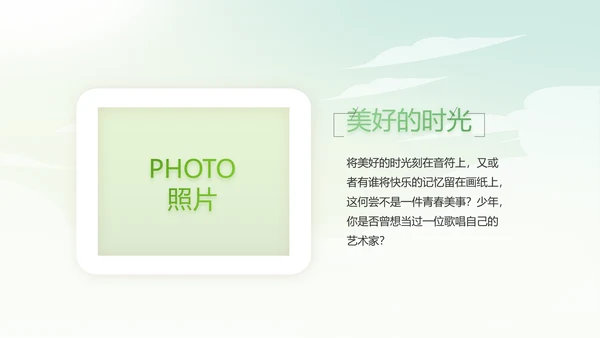 幼儿园春天来了春季旅游动态PPT