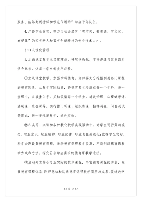 2022五月份工作计划.docx