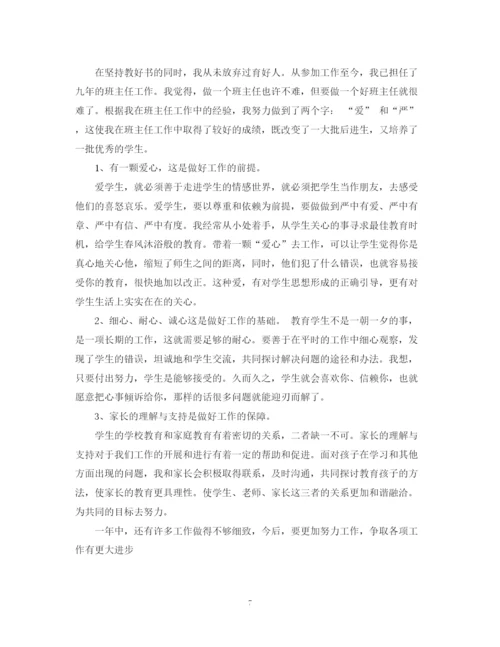 精编之小学语文教师年度考核个人总结精选范文.docx
