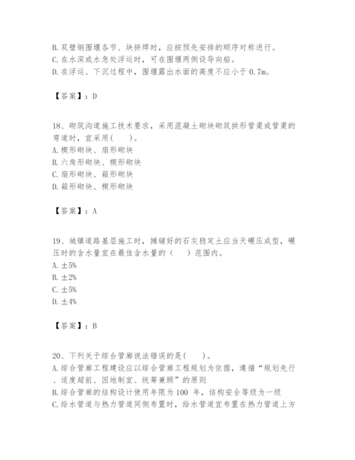 2024年一级建造师之一建市政公用工程实务题库学生专用.docx