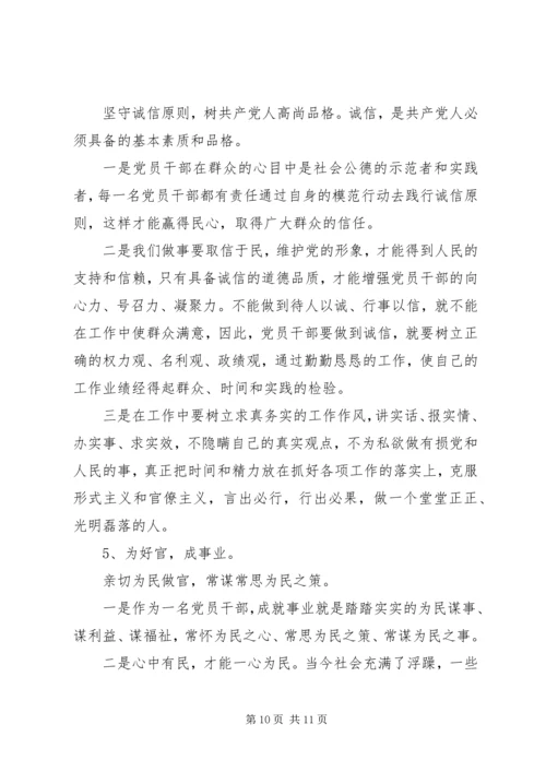 党内外群众评价纪录.docx