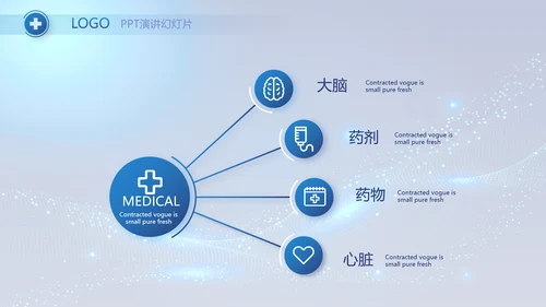 蓝色大气医疗年终工作总结PPT