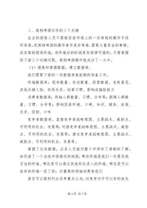 保持持续学习的三个关键 (4).docx