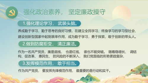 党建党支部年终工作总结汇报PPT党课