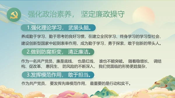 党建党支部年终工作总结汇报PPT党课