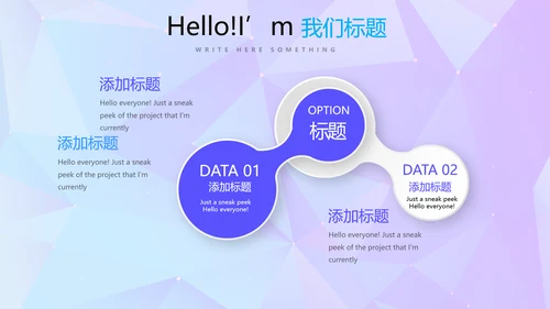 蓝色公司产品介绍宣传通用PPT动态模板