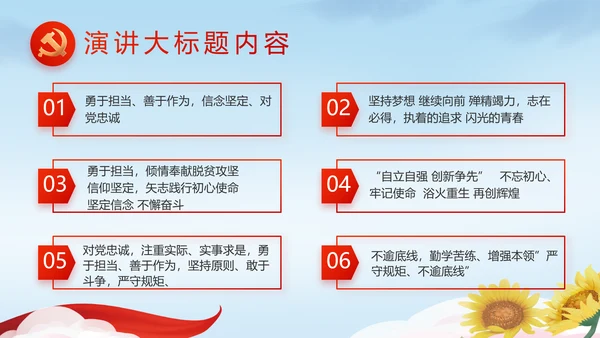 喜迎国庆节主题班会动态PPT模板