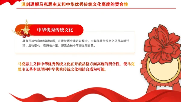 深入学习贯彻新时代中国特色社会主义思想党课PPT党建