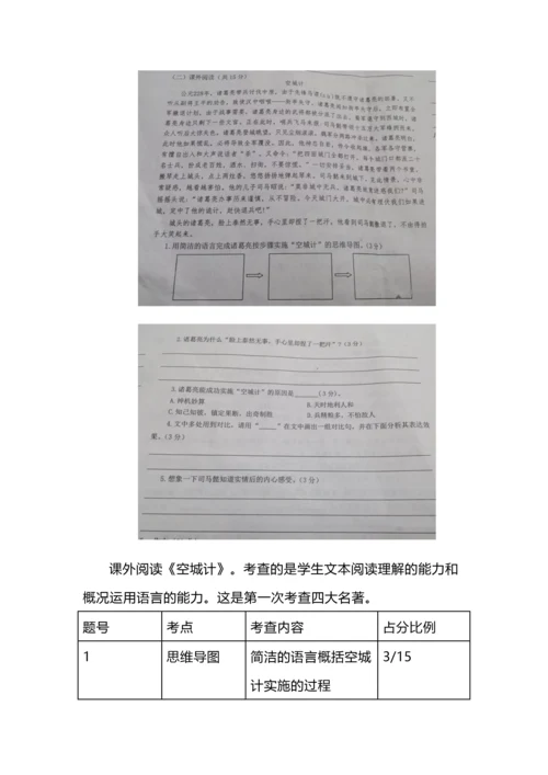 部编版五年级上册中段语文自主作业分析.docx