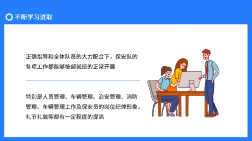 保安工作总结服从领导坚守岗位通用PPT模板