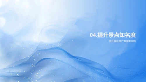 景点推广实务培训PPT模板