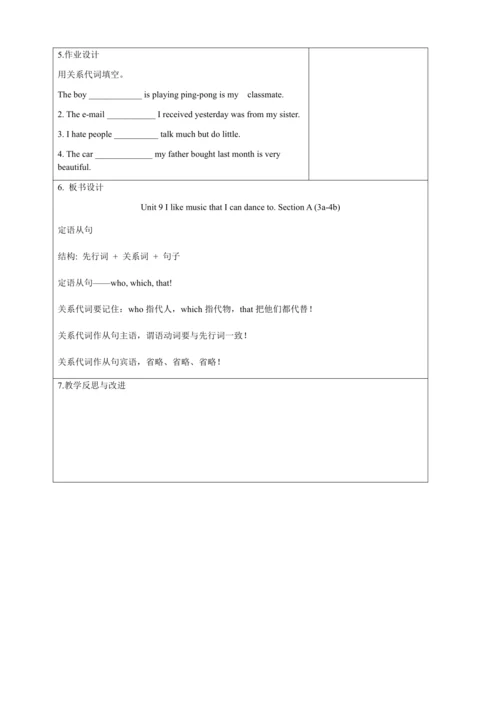 新课改单元整体教学设计人教版九年级Unit9 I like music that I can dan