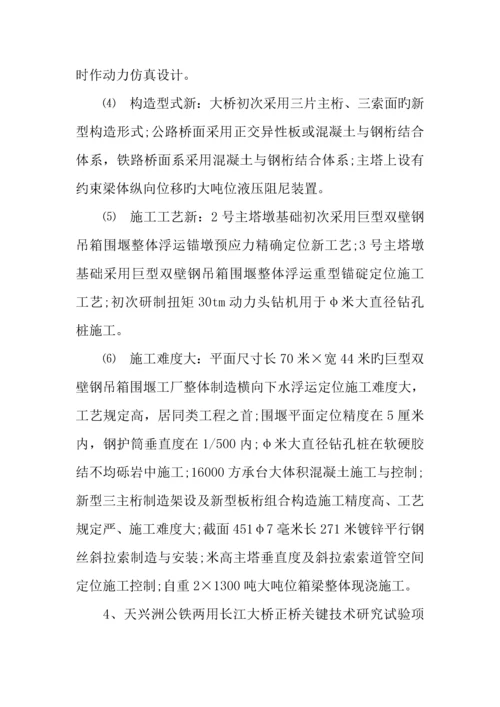 建筑工地实习报告优秀.docx