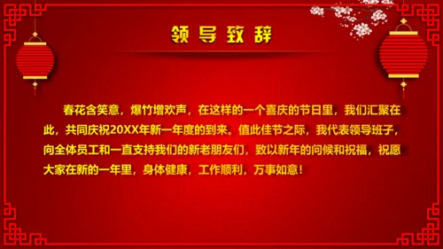 公司年会活动抽奖誓师表彰大会通用PPT模板