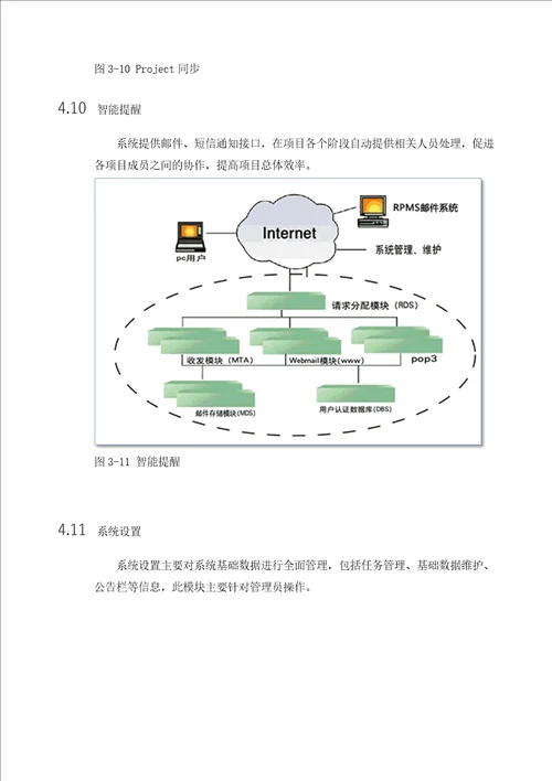 科研项目管理系统产品宣传手册