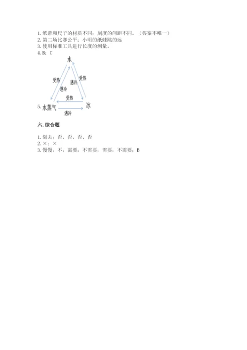 教科版一年级上册科学期末测试卷（b卷）.docx