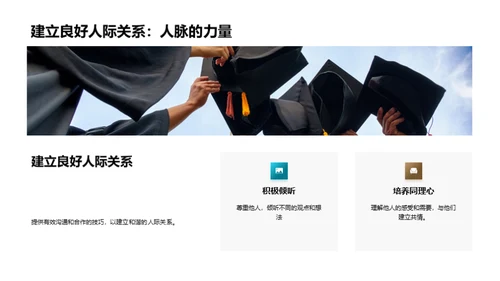 大学之旅：挑战与机遇