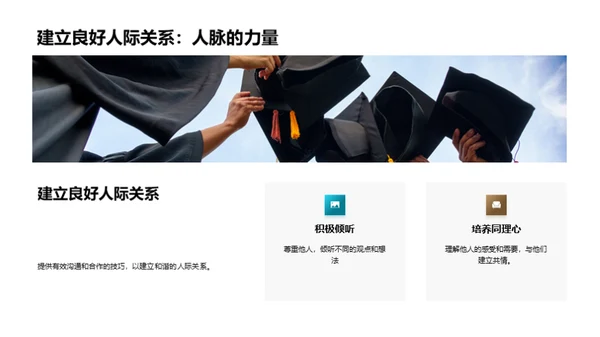 大学之旅：挑战与机遇