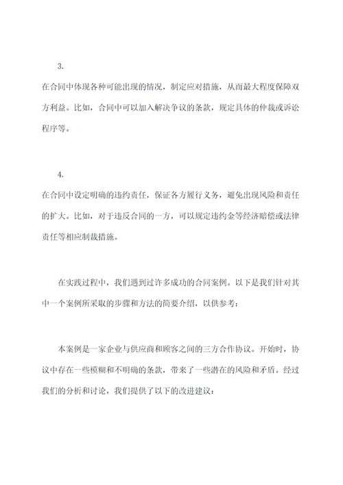 网上怎么更改三方协议