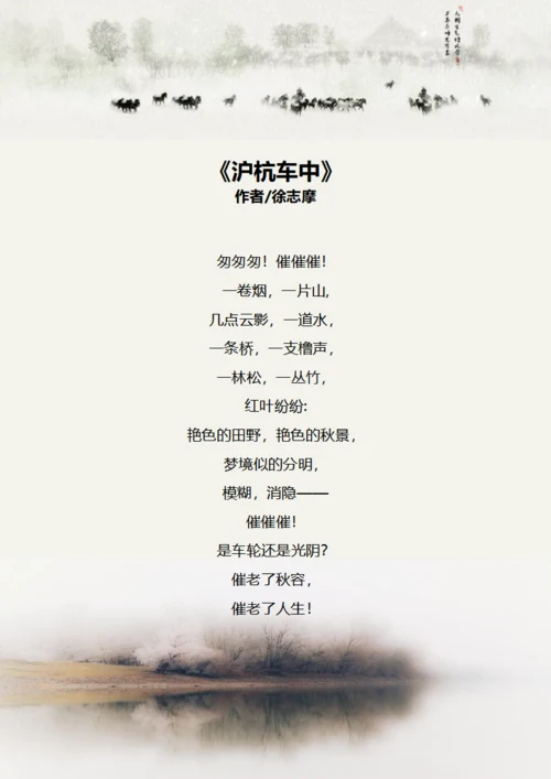 信纸手账浪漫简约