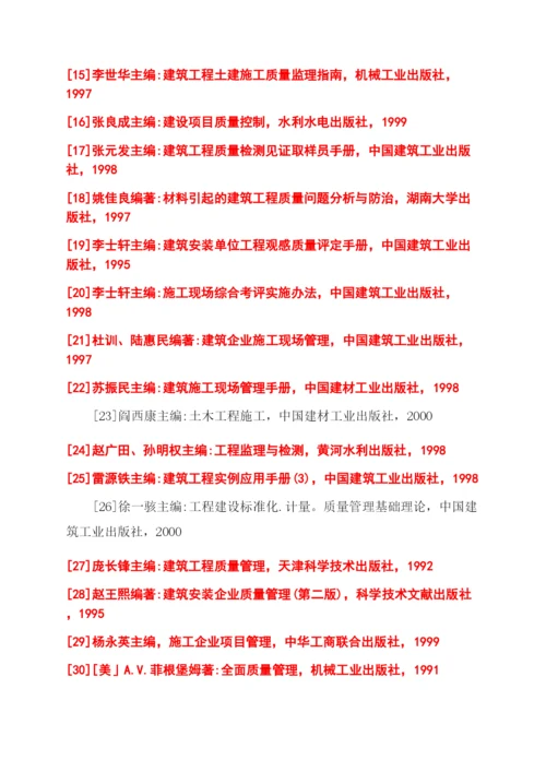 成本管理问题研究论文参考文献.docx