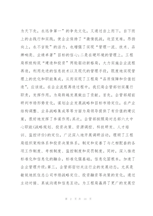 个人竞聘上岗五分钟演讲稿.docx