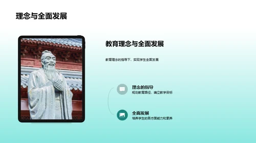 共创未来教育