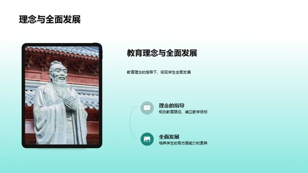 共创未来教育