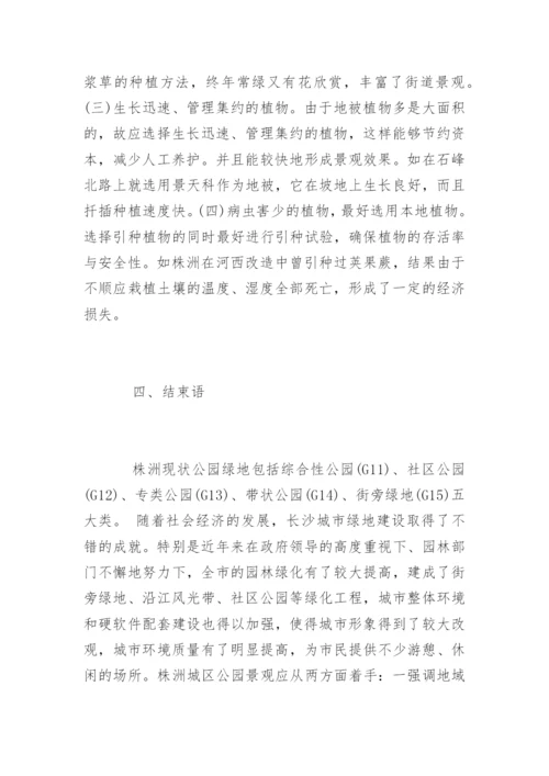 草业科学专业毕业论文.docx