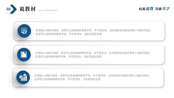 简约商务微粒体教师说课教学课件教师公开课ppt模板