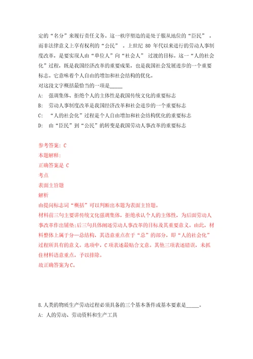 2022年01月2021下半年四川南充南部县教育系统考核招考聘用研究生和2022年应届部属公费师范生公开练习模拟卷第7次