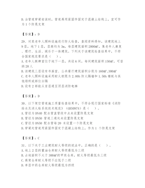 注册消防工程师之消防技术综合能力题库含答案【最新】.docx