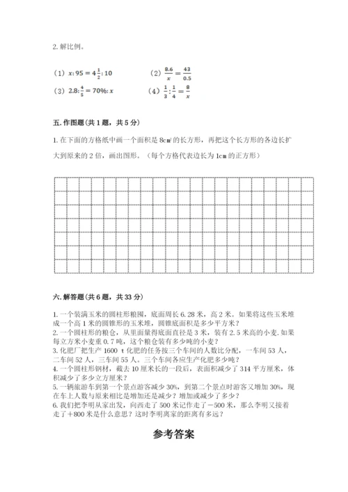 重庆市江北区六年级下册数学期末测试卷推荐.docx