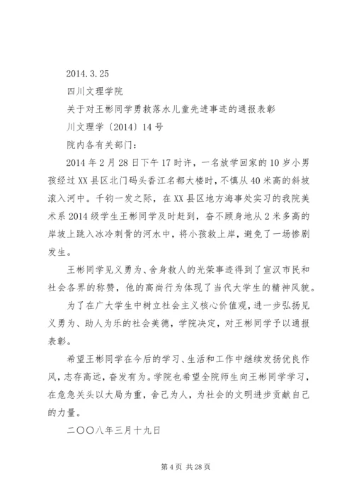 第一篇：公文的写法关于XX年春节前夕慰问老党员和生活困难党员工作组织落实情况的报告精选.docx