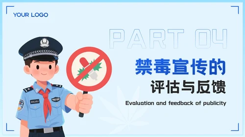 蓝色卡通风学校禁毒宣传：守护学生健康成长PPT模板